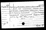 Горвиц-Власова Любовь Михайловна