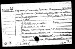 Горвиц-Власова Любовь Михайловна