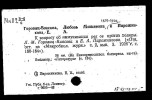 Горвиц-Власова Любовь Михайловна