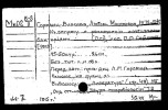 Горвиц-Власова Любовь Михайловна
