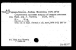 Горвиц-Власова Любовь Михайловна