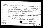 Горвиц-Власова Любовь Михайловна