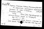 Горвиц-Власова Любовь Михайловна