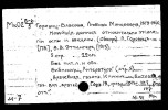 Горвиц-Власова Любовь Михайловна