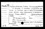Горвиц-Власова Любовь Михайловна
