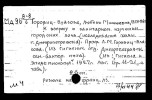 Горвиц-Власова Любовь Михайловна