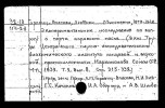 Горвиц-Власова Любовь Михайловна