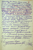 Пономарев Василий Касьянович