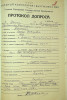 Пономарев Василий Касьянович