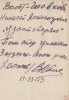 Вольт-Головко Николай Александрович