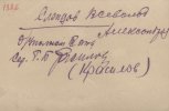 Слепцов Всеволод Александрович