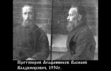 Агафонников Василий Владимирович