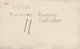 Дитерихс Дмитрий Павлович