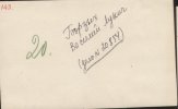 Борзых Василий Лукич