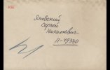 Яновский Сергей Николаевич