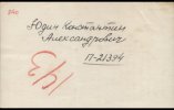 Юдин Константин Александрович