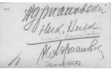 Андриановский Николай Александрович