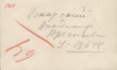 Уснарский Владимир Артемьевич