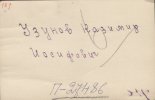 Узунов Казимир Иосифович