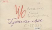 Вераксо Петр Иосифович