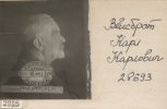 Вейсбродт Карл Карлович