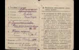 Военный билет Авдеенко М.М.