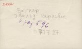 Вагнер Эвальд Карлович