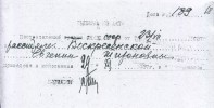 Воскресенская Евгения Тихоновна