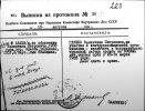Глушко Валентин Петрович