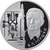 Памятная монета Банка России, посвящённая 100-летию со дня рождения В. П. Глушко, серебро, 2 рубля, 2008 год