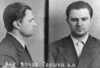 Глушко Валентин Петрович