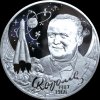 Королев Сергей Павлович