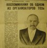 Ильясов Файзрахман Ганиевич