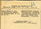 Красноцветов Михаил Григорьевич