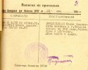 ЦА ФСБ РФ. Ф. Р-33487. Л. 29. На обороте чернилами: «Настоящее постановление мне оглашено 28 мая 1934 года. О.Э.Мандельштам.»