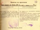 ЦА ФСБ РФ. Ф. Р-33487. Л. 32. Подлинник. Машинопись.