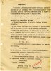 ГА общественно-политической истории Воронежской области. Ф. 2829. Оп. 1. Д. 1. Л. 167 - 169. Подлинник. Машинопись.