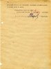 ГАОПИВО. Ф. 2829. Оп. 1. Д. 1. Л. 155 - 158. Подлинник. Машинопись.