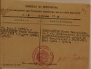 Выписка из протокола ОСО при НКВД СССР от 8 августа 1938 года.