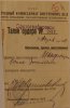 АУВД по МО. Д № В-3-2844. Л. 4. Подлинник. Бланк с рукописными вставками и надпечаткой "Сфотографирован".