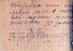АУВД по МО. Д № АУВД по МО. Д №В-3-2844. Л. 9-9об. Рукописный подлинник.