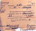 Ответ НКВД «Дальстроя» от 10 июля 1939 года на запрос НКВД по Московской области об уточнении даты смерти О.Э.Мандельштама.  АУВД по МО. Д № АУВД по МО. Д №В-3-2844. Л. 13. Подлинник.