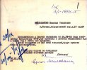 Письмо прокурора Отдела по спецделам Прокуратуры СССР старшего советника юстиции Лебедева от 31 августа 1955 г.  ГА РФ. Ф. Р-8131. Оп. 31. Д. 66629. Л. 1. Подлинник.