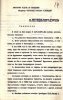 ГА РФ. Ф. Р-8131. Оп. 31. Д. 66629. Л. 7-7об. Подлинник. Машинопись, подпись-автограф. Л. 14-14об. Копия. Машинопись, подпись-автограф.