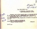 Извещение Н.Я.Мандельштам об отказе в посмертной реабилитации О.Э.Мандельштама.  ГА РФ. Ф. Р-8131. Оп. 31. Д. 66629. Л. 27. Копия. Машинопись.
