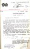 ГА РФ. Ф. Р-8131. Оп. 31. Д. 66629. Л. 30, 44. Подлинник. Машинопись на бланке Правления СП СССР.