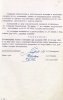ЦА ФСБ РФ. Ф. Р-33487. Л. 110 - 111. Подлинник. Определение Судебной коллегии по уголовным делам Верховного Суда СССР от 28 октября 1987 года.