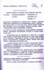 ГА РФ. Ф. Р-8131. Оп. 31. Д. 66629. Л. 47 - 48.