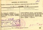 Мандельштам Осип Эмильевич