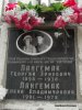 г. Москва,  Донское кладбище (колумбарий № 21). Мемориальная доска в память о Г.Э. Лангемаке на месте захоронения праха его вдовы Е.В. Лангемак. (апрель 2012 года)